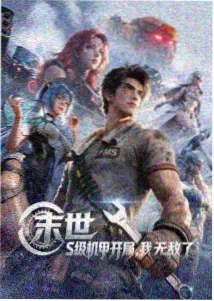 毛毛 熊出没之年货